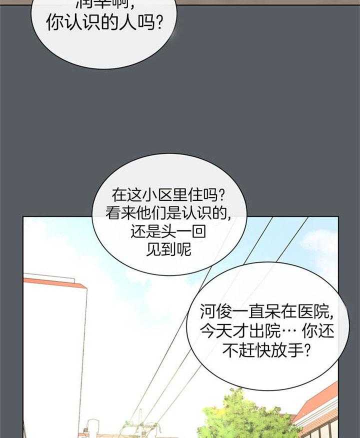 第116话_初见27