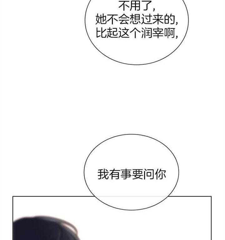 第116话_初见8