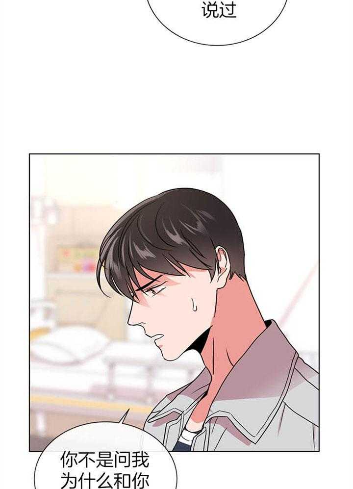 第115话_可以做朋友吗9