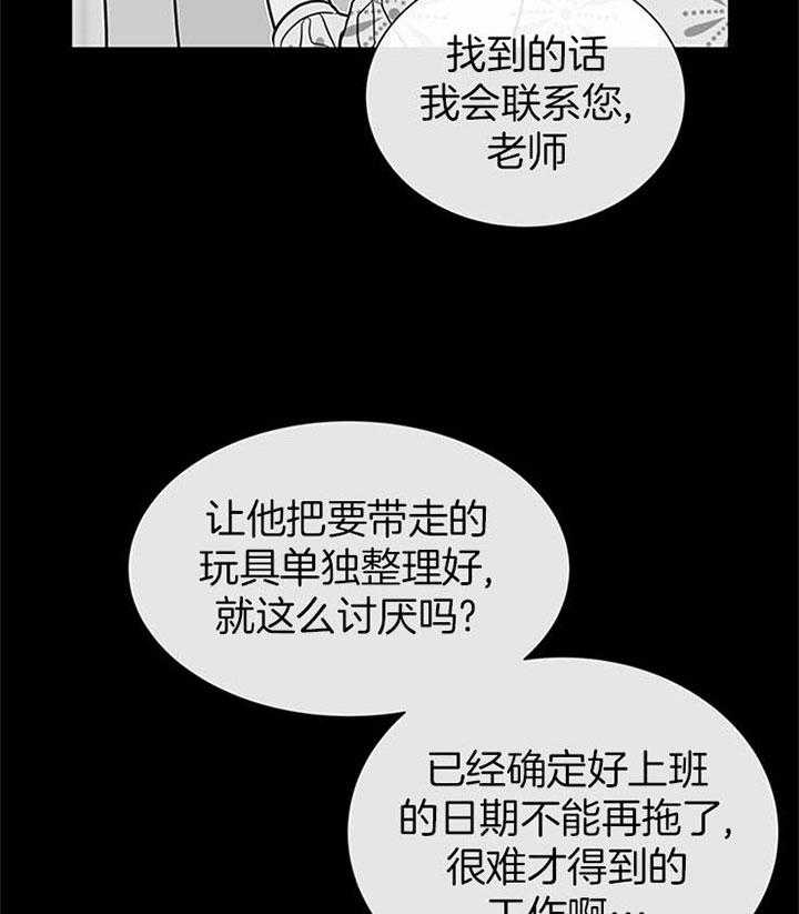 第112话_再见不是结束13