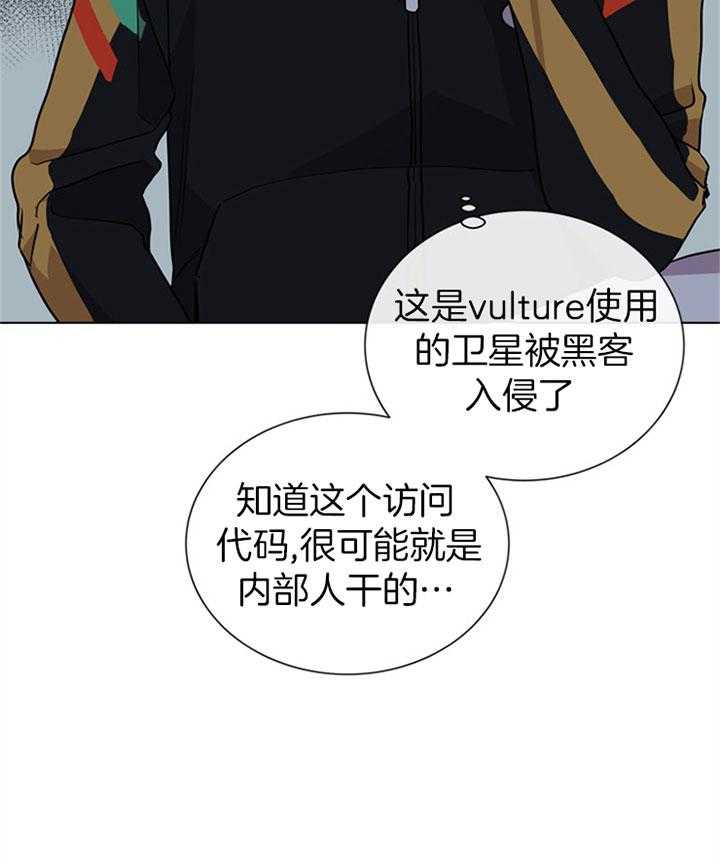 第105话_内奸4