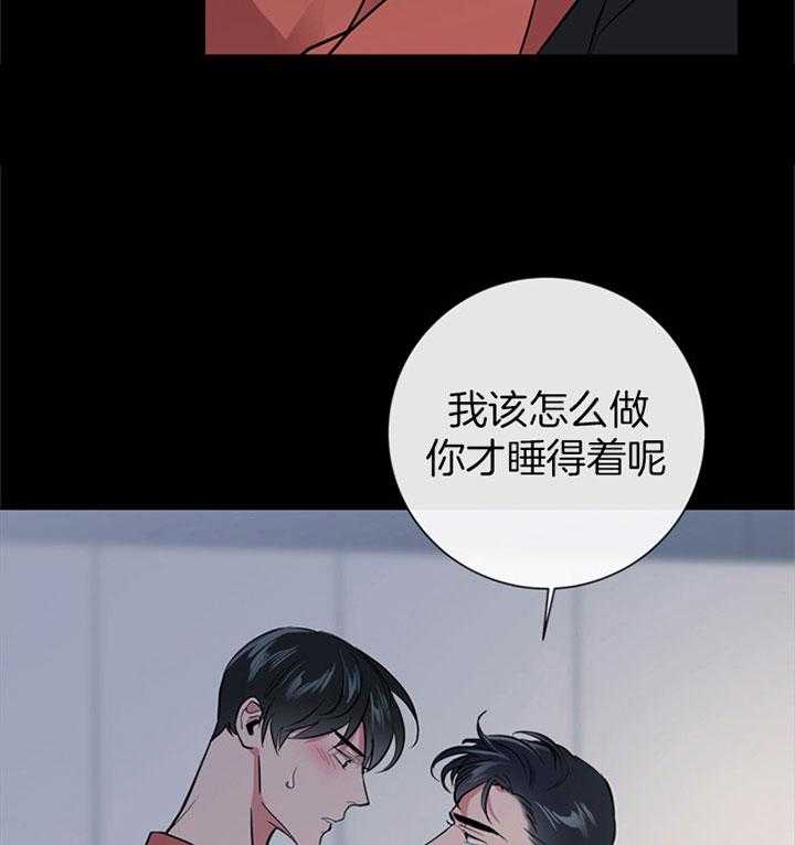 第103话_睡不着29