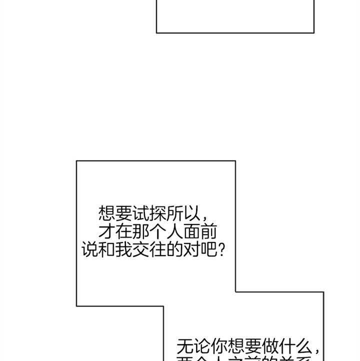 第100话_朋友之上24