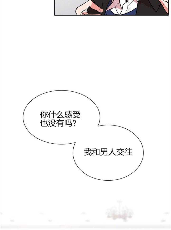 第98话_与我无关17