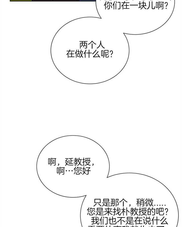 第97话_我们在交往21