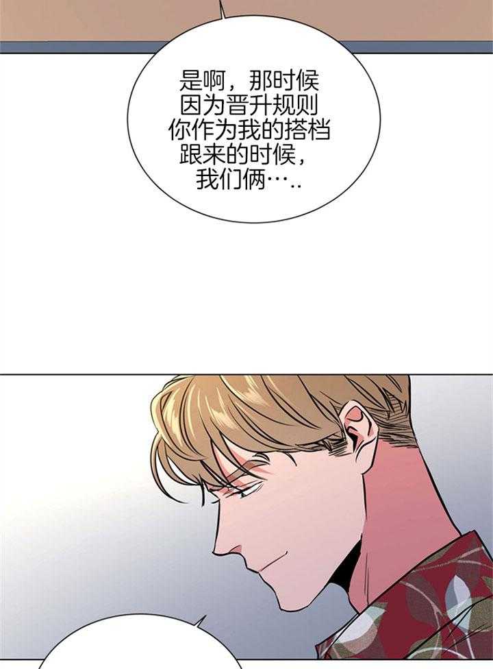 第90话_初见29