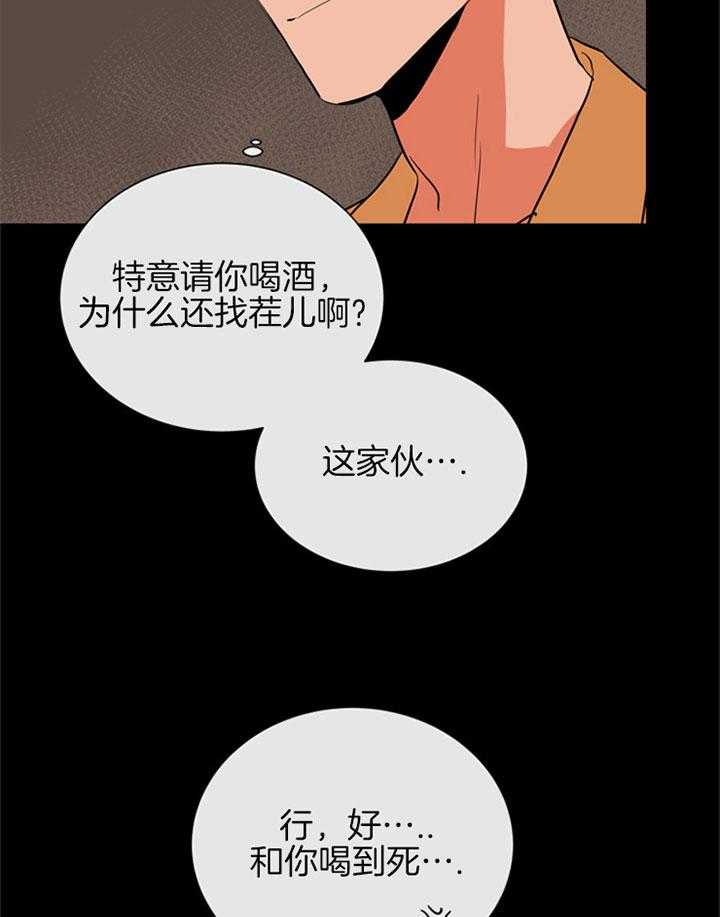 第90话_初见42