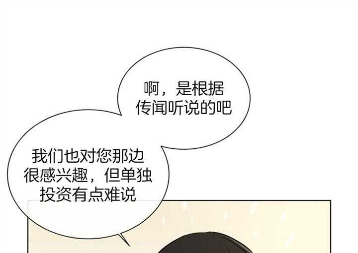 第86话_陷阱2