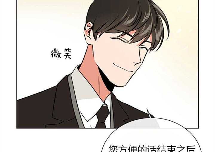 第86话_陷阱3