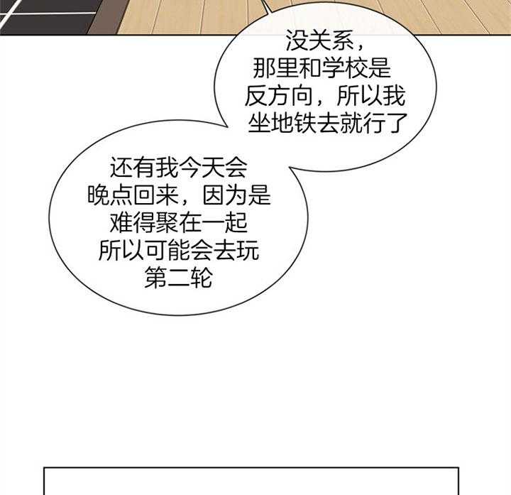 第84话_不一样的打扮15