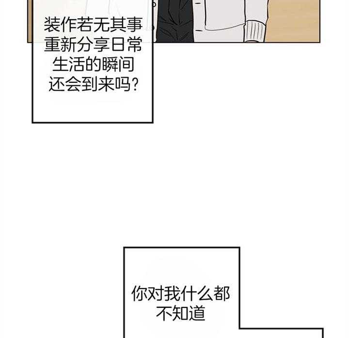 第84话_不一样的打扮21