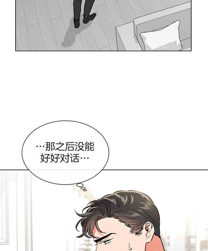 第84话_不一样的打扮4