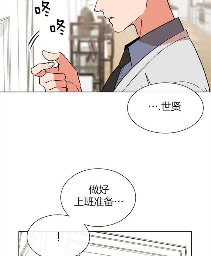 第84话_不一样的打扮5