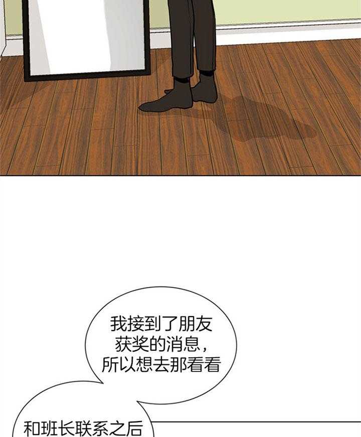 第84话_不一样的打扮8