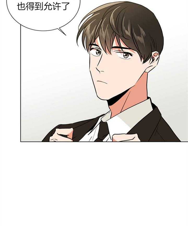 第84话_不一样的打扮9