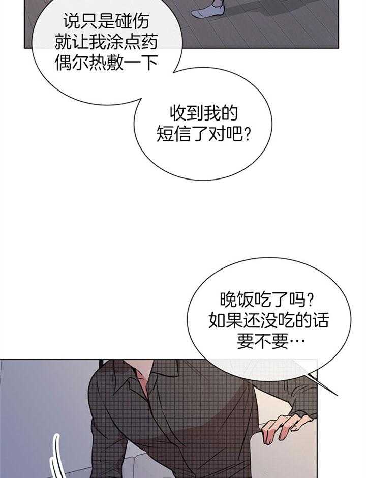 第83话_信赖和隐瞒11