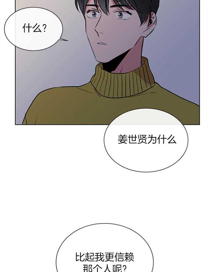 第83话_信赖和隐瞒13
