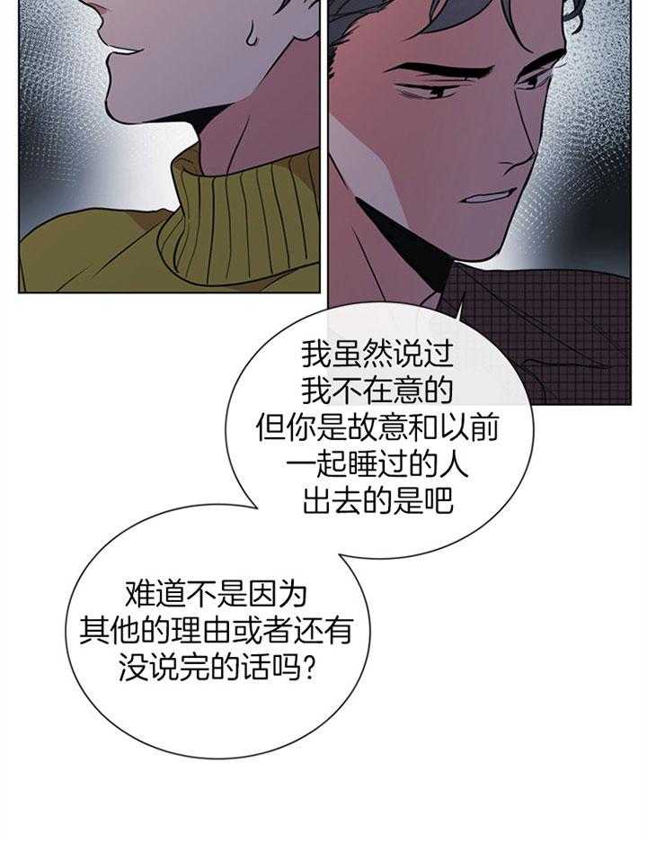 第83话_信赖和隐瞒16