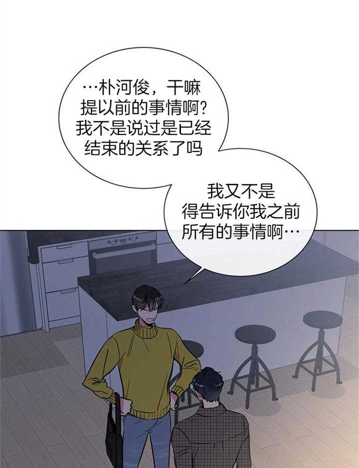 第83话_信赖和隐瞒17