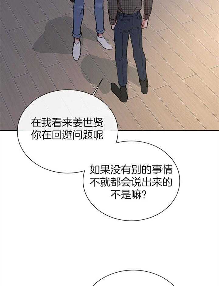 第83话_信赖和隐瞒18