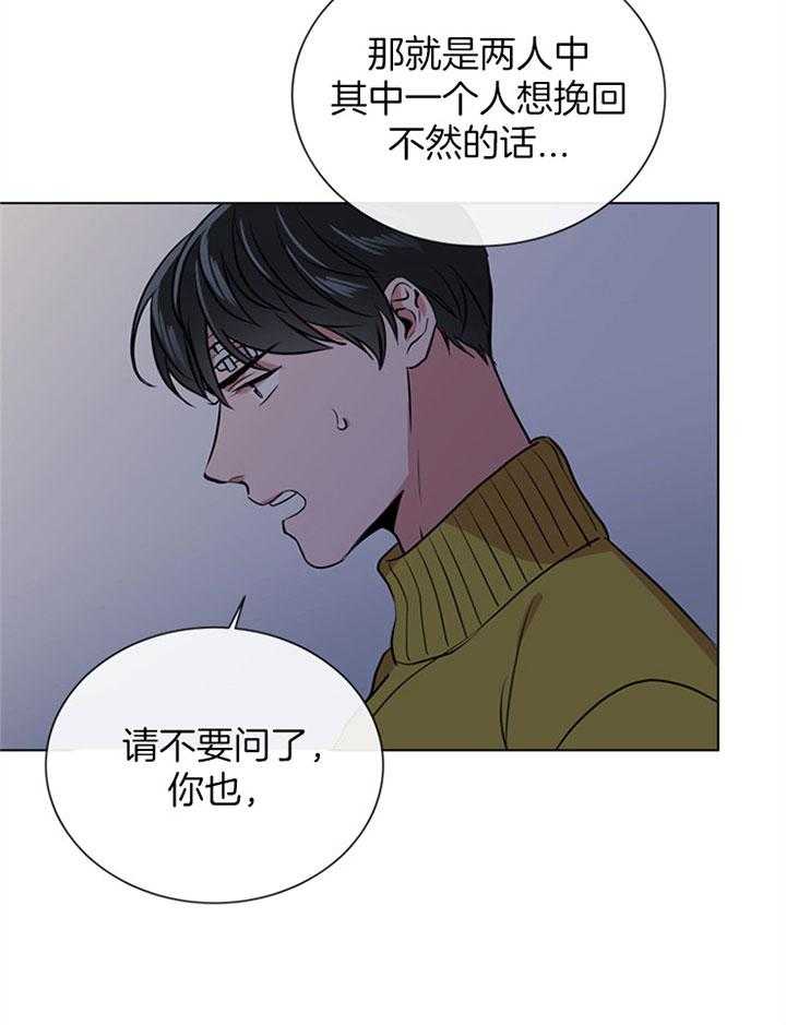第83话_信赖和隐瞒19