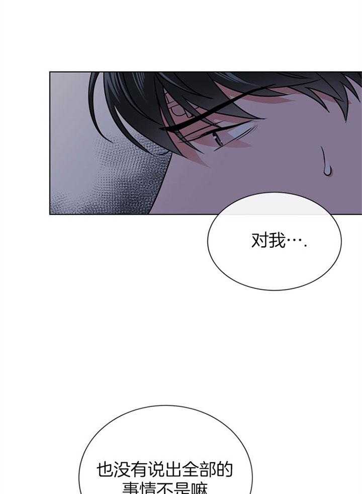 第83话_信赖和隐瞒21