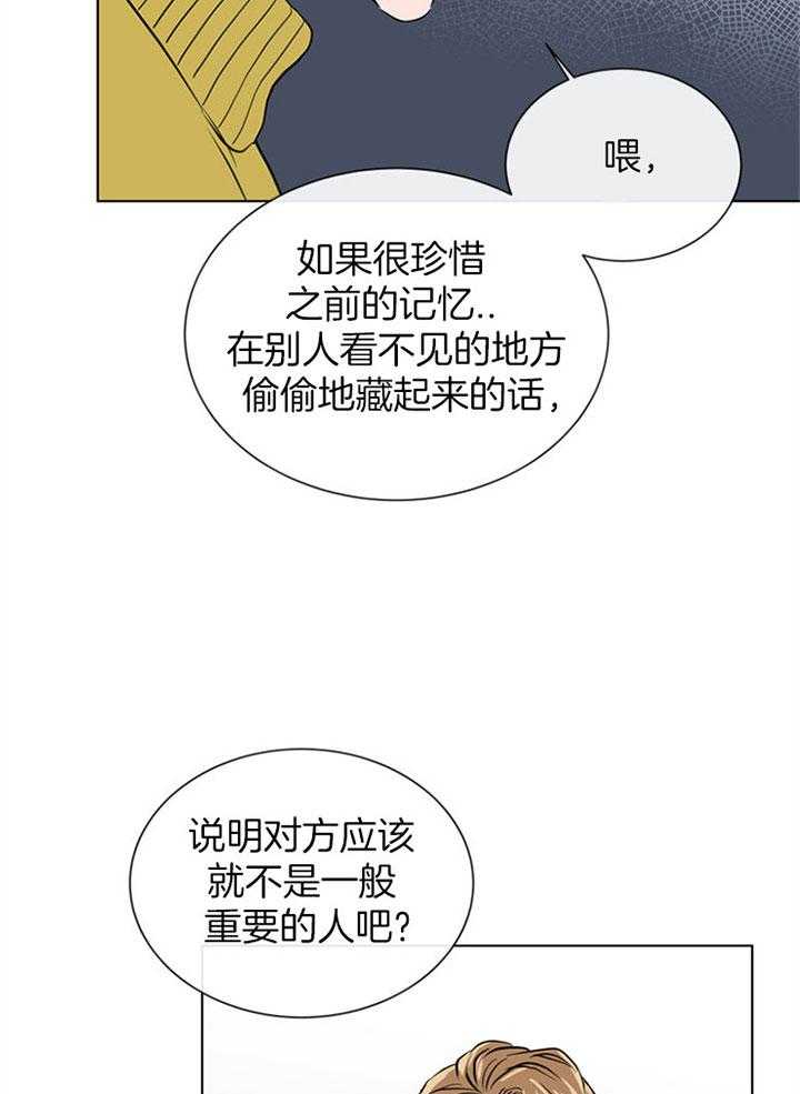 第83话_信赖和隐瞒3