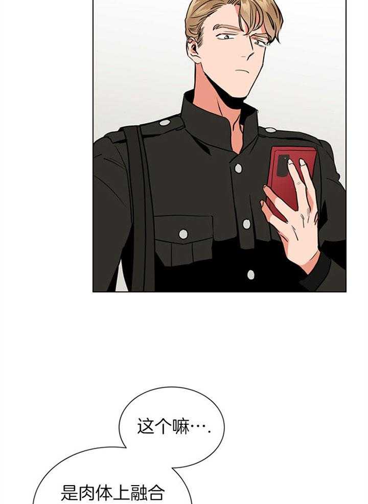 第83话_信赖和隐瞒4