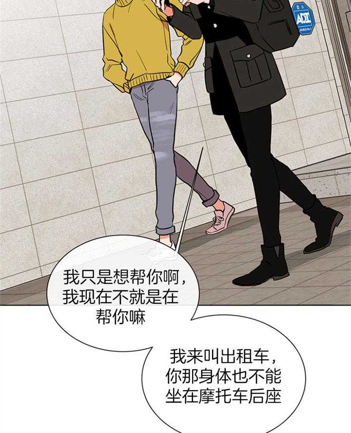 第82话_住一起？13