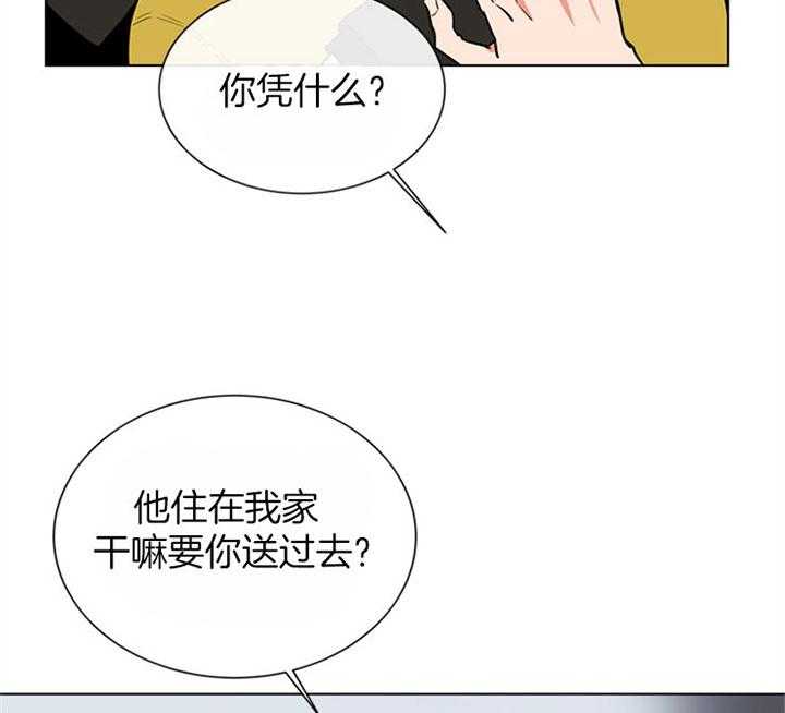 第82话_住一起？6