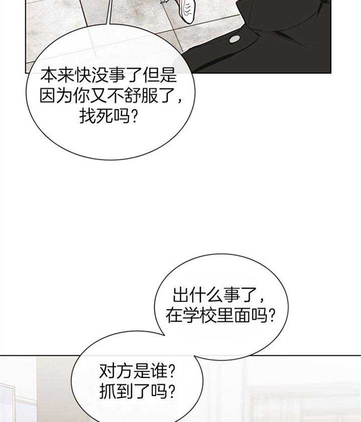 第81话_那样的笑容20