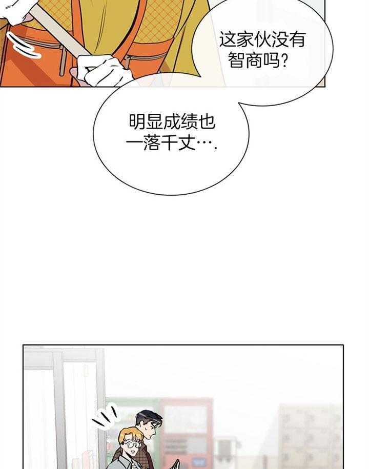 第79话_意外11