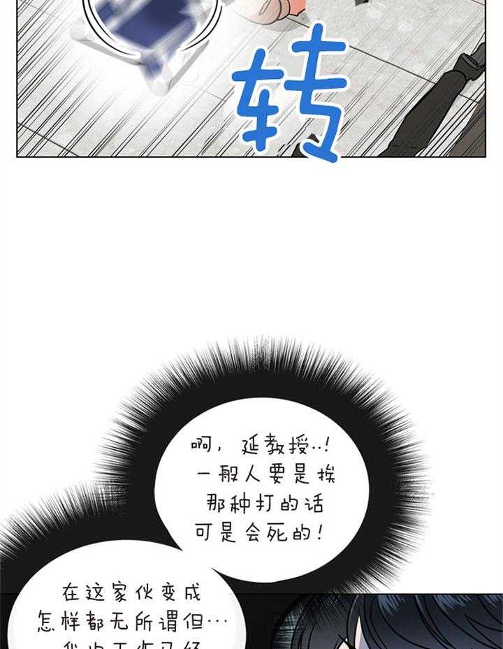 第79话_意外17