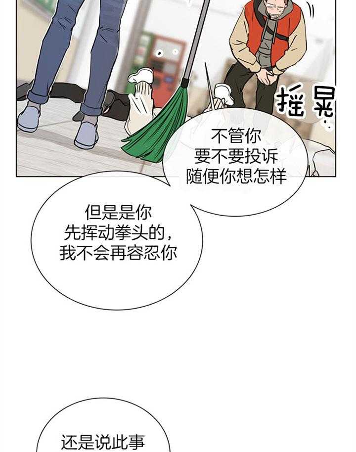 第79话_意外7