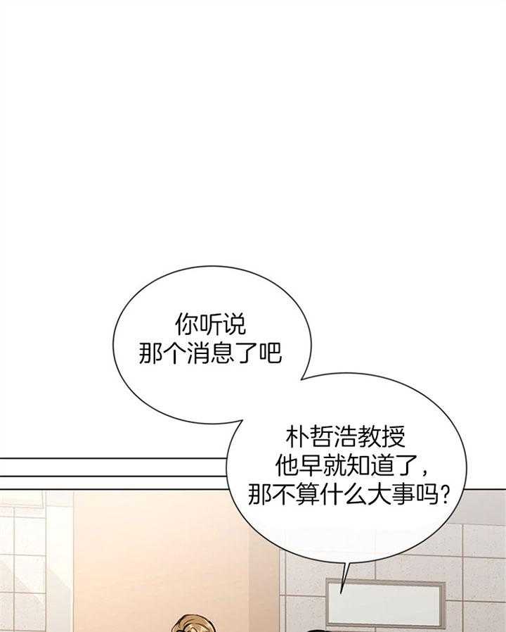 第77话_桃花0