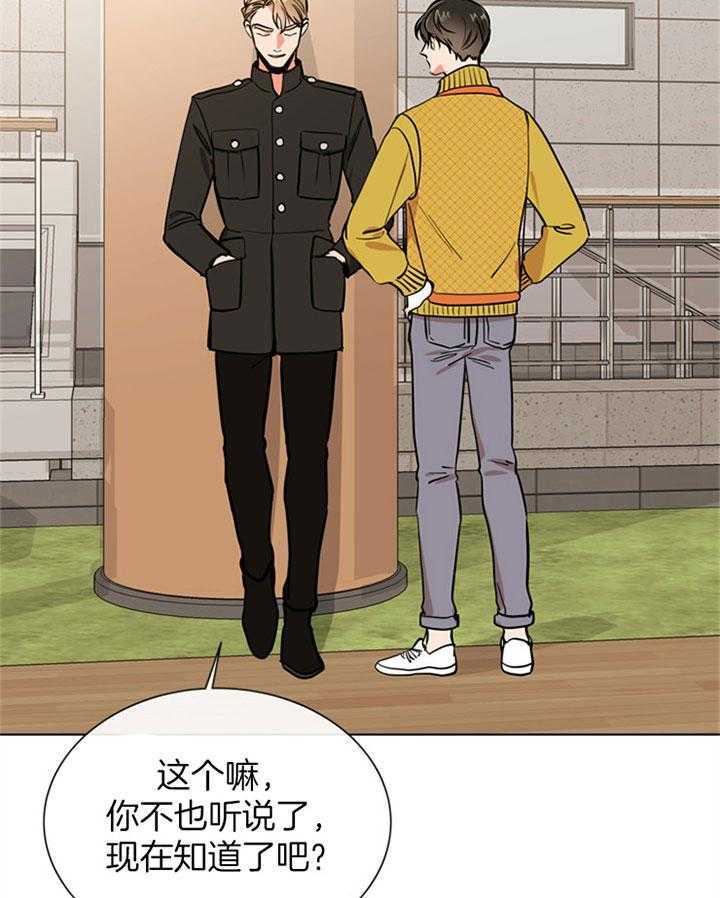 第77话_桃花1