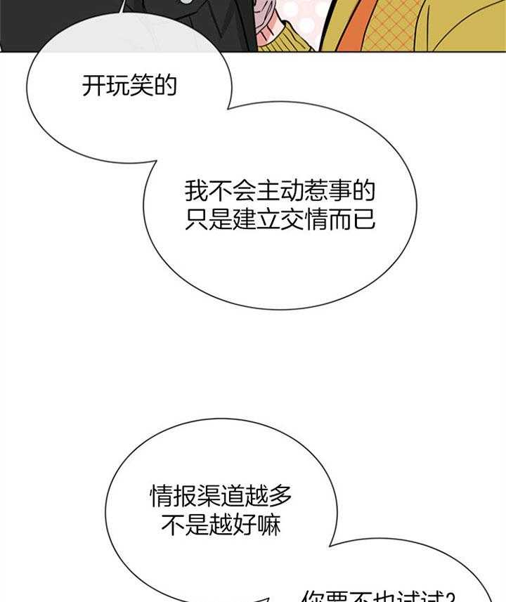 第77话_桃花11