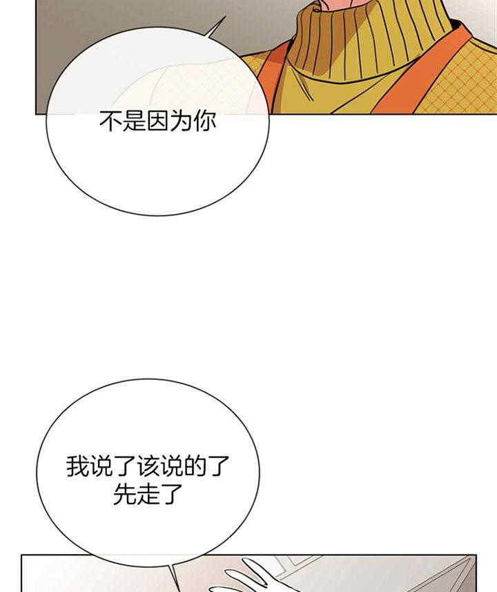 第77话_桃花15