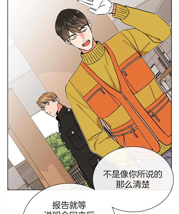 第77话_桃花16