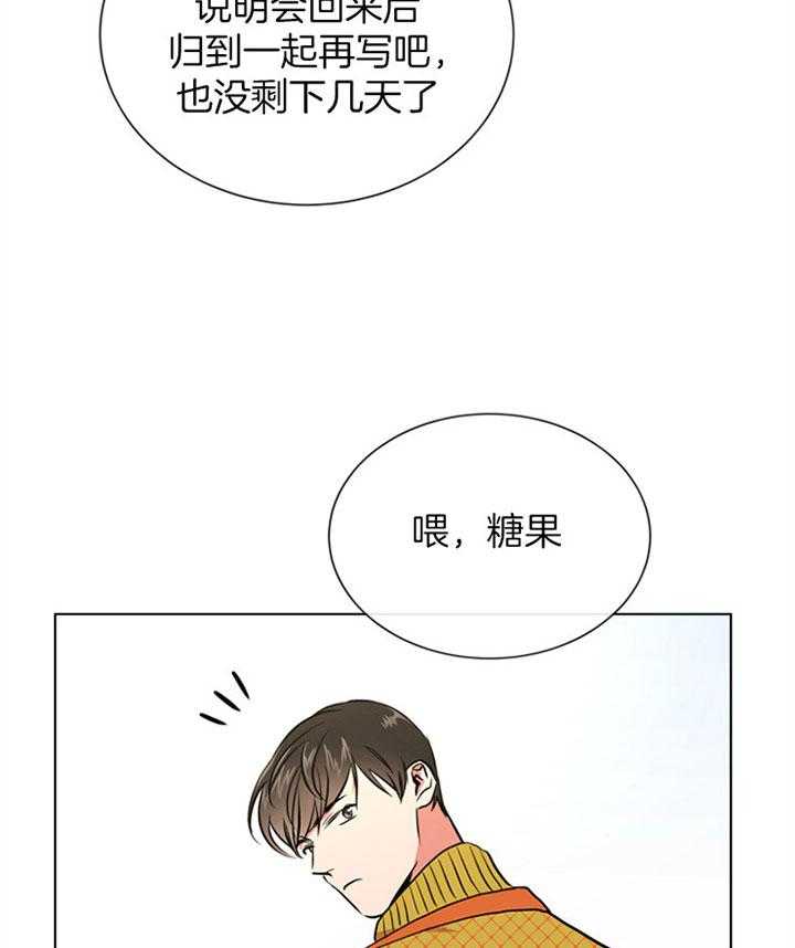 第77话_桃花17