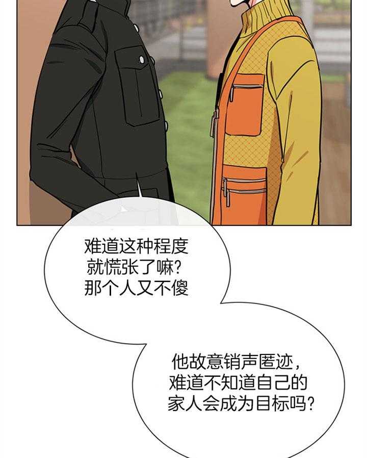 第77话_桃花3