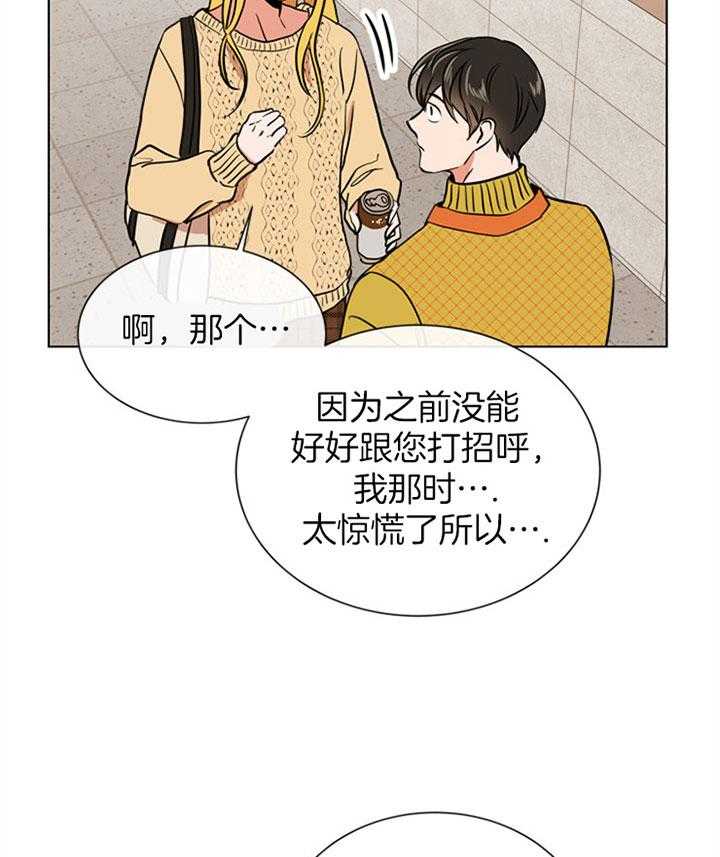 第77话_桃花34