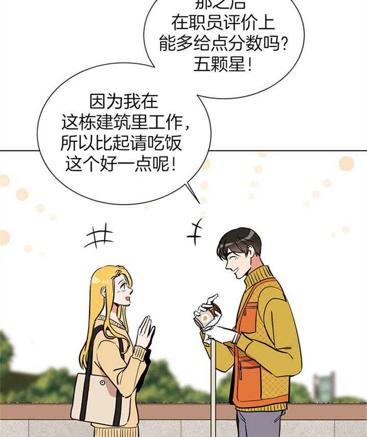 第77话_桃花38