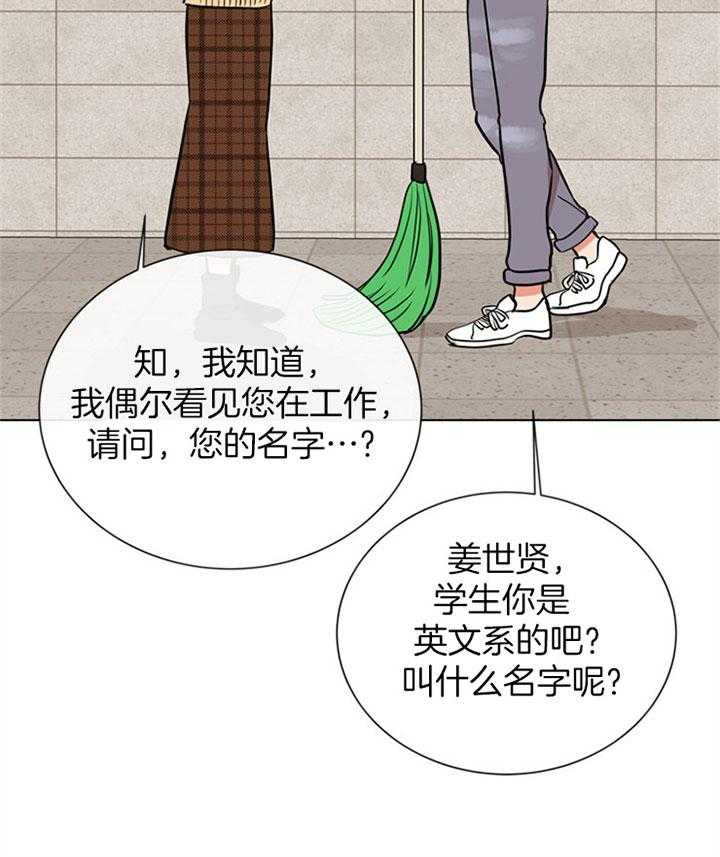 第77话_桃花39