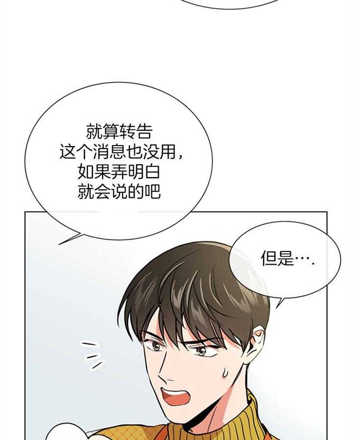 第77话_桃花4