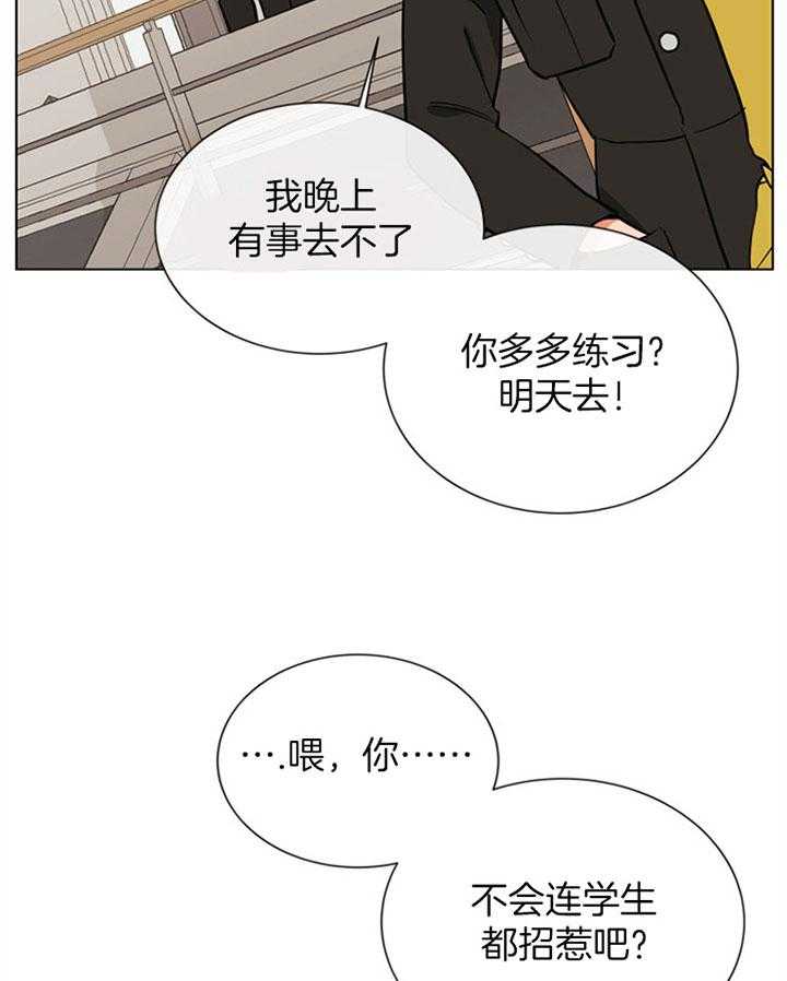 第77话_桃花8