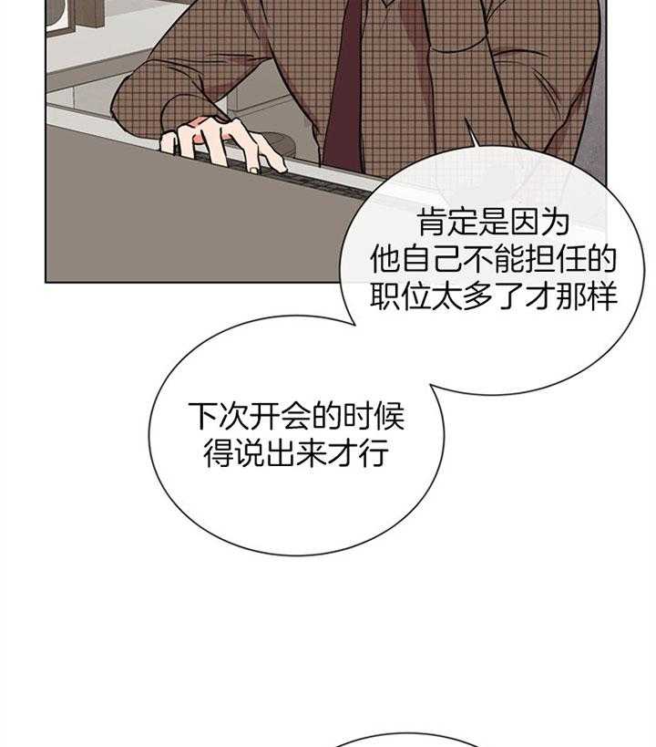 第76话_最近变化16