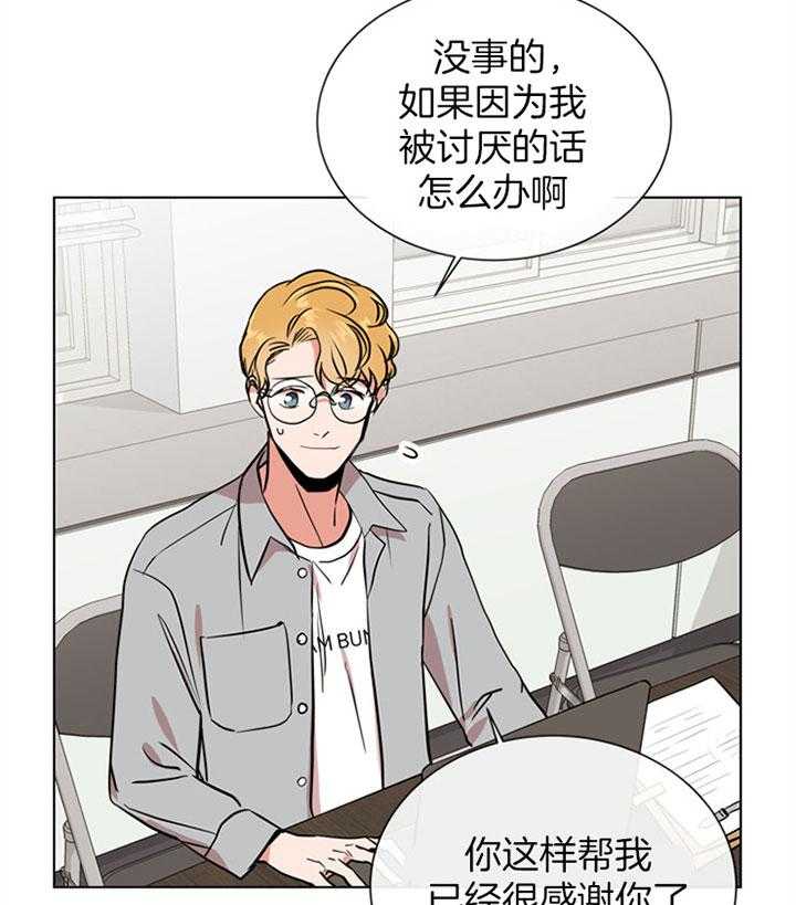 第76话_最近变化17