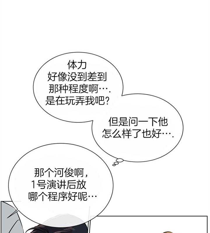 第76话_最近变化28