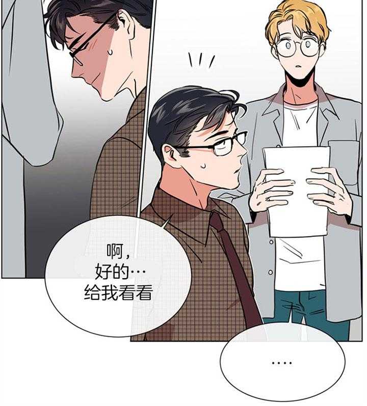 第76话_最近变化29